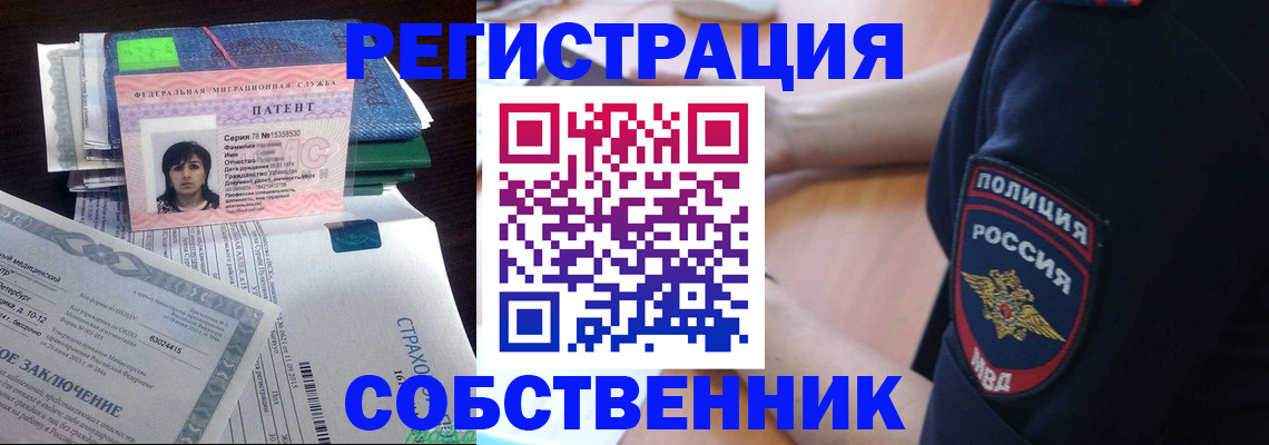 купить прописку в Балахне