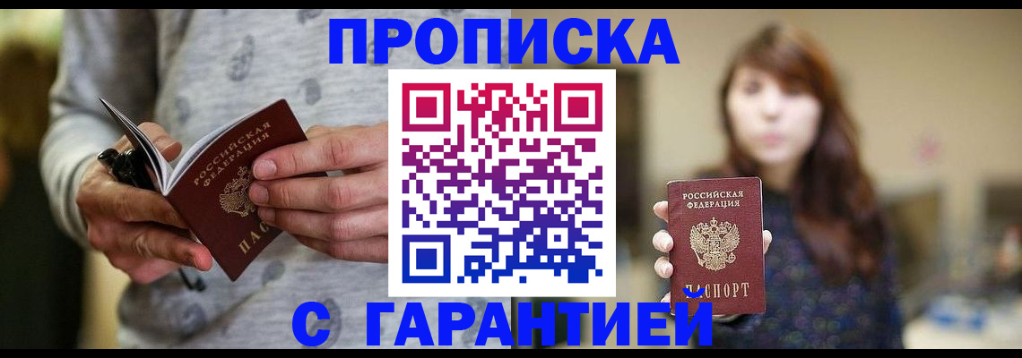 прописка иностранных граждан в Балахне