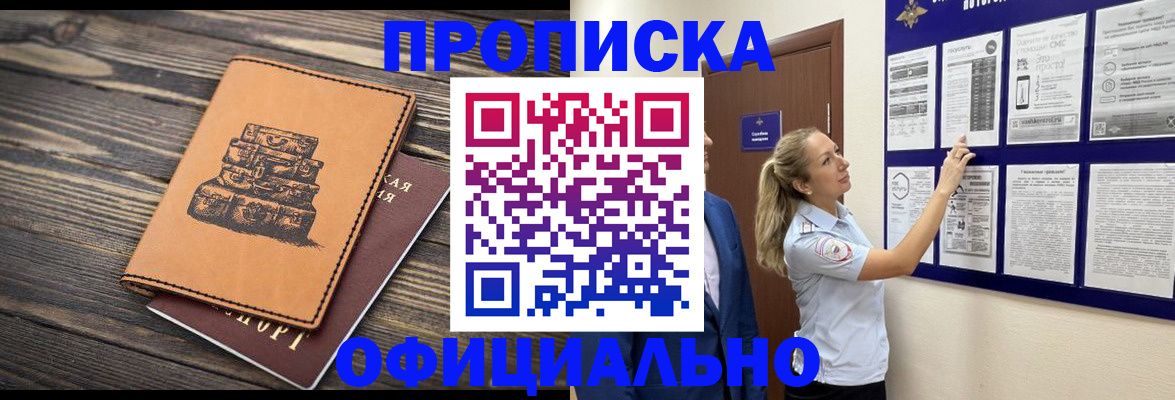 временная регистрация госуслуги в Балахне