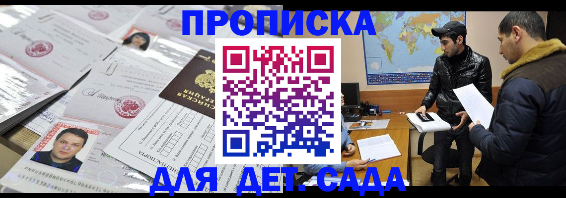 временная регистрация законно в Балахне